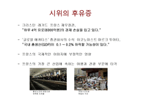 프랑스 연금개혁 시위-7