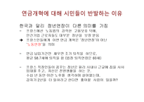 프랑스 연금개혁 시위-13