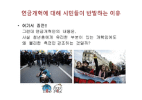 프랑스 연금개혁 시위-17