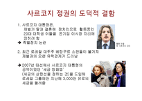 프랑스 연금개혁 시위-18