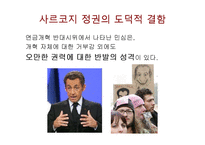 프랑스 연금개혁 시위-20