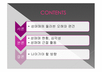 [문학과 젠더] 성매매에 대한 문제 인식-2