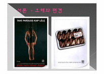 [문학과 젠더] 성매매에 대한 문제 인식-3