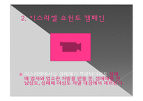 [문학과 젠더] 성매매에 대한 문제 인식-11