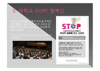 [문학과 젠더] 성매매에 대한 문제 인식-13