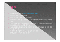 [문학과 젠더] 성매매에 대한 문제 인식-15