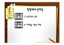 [사회학] 저출산과 보육대책-6