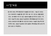 [생활과 법률] 의료 분쟁-4