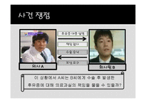 [생활과 법률] 의료 분쟁-5