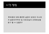 [생활과 법률] 의료 분쟁-6