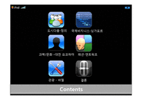 특색있는 세계의 도시 조사-싱가포르, 대전, 요코하마, 앤트워프, 바젤-10