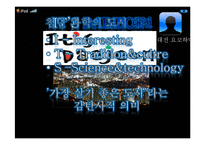 특색있는 세계의 도시 조사-싱가포르, 대전, 요코하마, 앤트워프, 바젤-11
