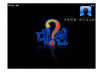 특색있는 세계의 도시 조사-싱가포르, 대전, 요코하마, 앤트워프, 바젤-12