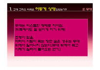[서양철학의 역사] 고대 그리스 비극에 대한 분석-5