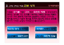 [서양철학의 역사] 고대 그리스 비극에 대한 분석-8