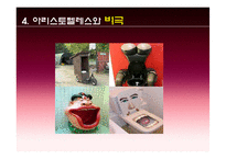 [서양철학의 역사] 고대 그리스 비극에 대한 분석-13