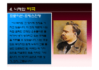 [서양철학의 역사] 고대 그리스 비극에 대한 분석-15