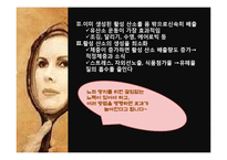 노화(피부노화) 연구와 예방-15