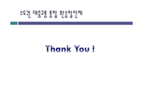 [정부간 관리론] 수도권 대중교통 통합 환승할인제 사례를 바탕으로-12