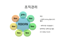 취약계층에게 레스토랑 창업을 통해 취업기회를 제공하는 프로젝트-5