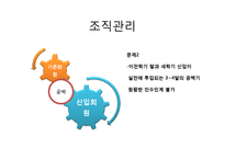 취약계층에게 레스토랑 창업을 통해 취업기회를 제공하는 프로젝트-6