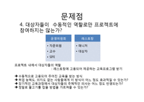취약계층에게 레스토랑 창업을 통해 취업기회를 제공하는 프로젝트-13