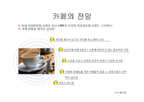 취약계층에게 레스토랑 창업을 통해 취업기회를 제공하는 프로젝트-16