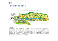 타운와칭 Town Watching-한국민속촌 & 덤핑 세일-10
