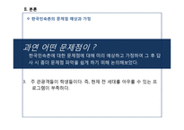 타운와칭 Town Watching-한국민속촌 & 덤핑 세일-17