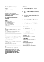 영어 실용 표현-3