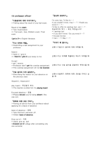 영어 실용 표현-4