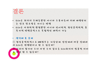 [전통연희론] G20에서 나타나는 연행과 연행에 대한 분석-11
