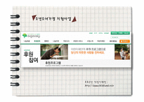 [아동복지론] 빈곤아동현황과 복지사업-20