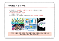 현대인과 영양-두뇌 발달 음식-3
