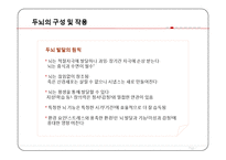 현대인과 영양-두뇌 발달 음식-6