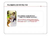 현대인과 영양-두뇌 발달 음식-11