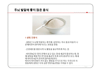 현대인과 영양-두뇌 발달 음식-19