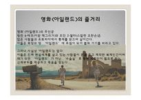[매스컴 이론] 기술결정론과 인간복제기술-4