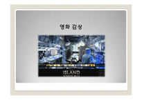[매스컴 이론] 기술결정론과 인간복제기술-5