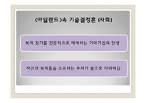 [매스컴 이론] 기술결정론과 인간복제기술-6