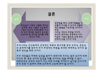 [매스컴 이론] 기술결정론과 인간복제기술-11