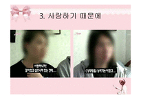 [아동가족학] 혼전동거에 대한 연령별, 남녀 인식과 장단점-9