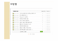 인터넷 사회와 법-사이버 범죄-13