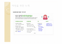 인터넷 사회와 법-사이버 범죄-19