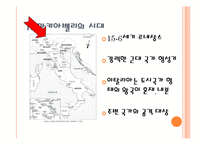 [문화사와 철학사상] 마키아벨리와 홉스의 인간관-인간은 우둔하다, 위정자의 역할-3