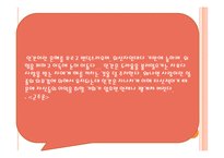 [문화사와 철학사상] 마키아벨리와 홉스의 인간관-인간은 우둔하다, 위정자의 역할-5