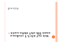 [문화사와 철학사상] 마키아벨리와 홉스의 인간관-인간은 우둔하다, 위정자의 역할-6
