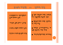 [문화사와 철학사상] 마키아벨리와 홉스의 인간관-인간은 우둔하다, 위정자의 역할-9