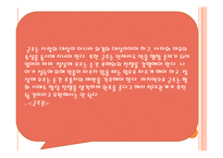 [문화사와 철학사상] 마키아벨리와 홉스의 인간관-인간은 우둔하다, 위정자의 역할-10