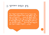 [문화사와 철학사상] 마키아벨리와 홉스의 인간관-인간은 우둔하다, 위정자의 역할-11